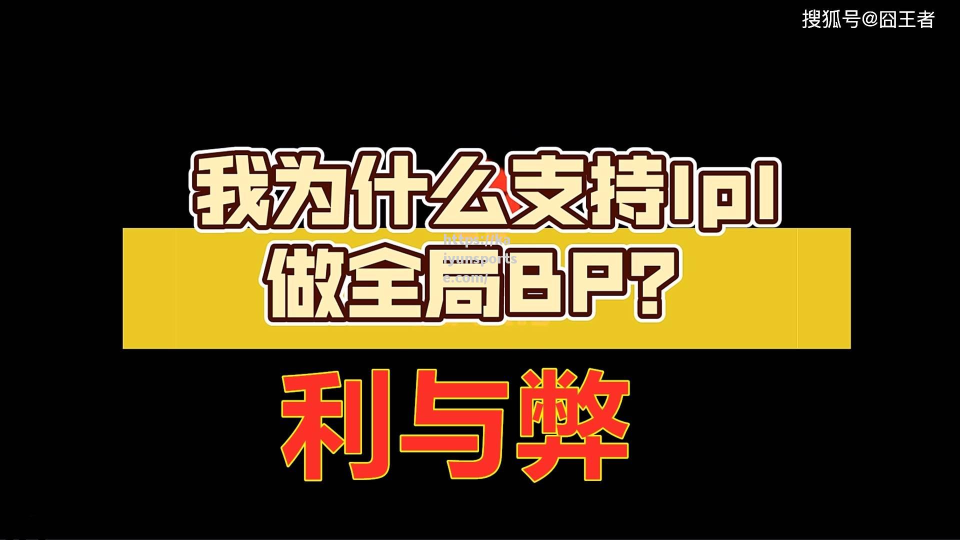 中职联官宣：新赛季开启踢球战略调整，LPL明星选手加盟助力球队夺冠_