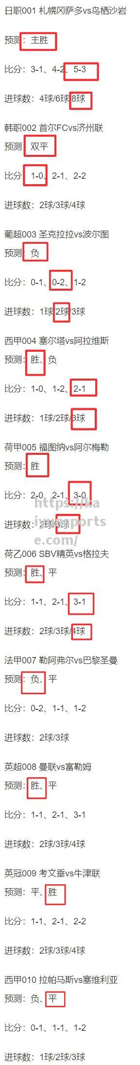 阿森纳同胜维拉，伯恩茅斯总体比分胜出