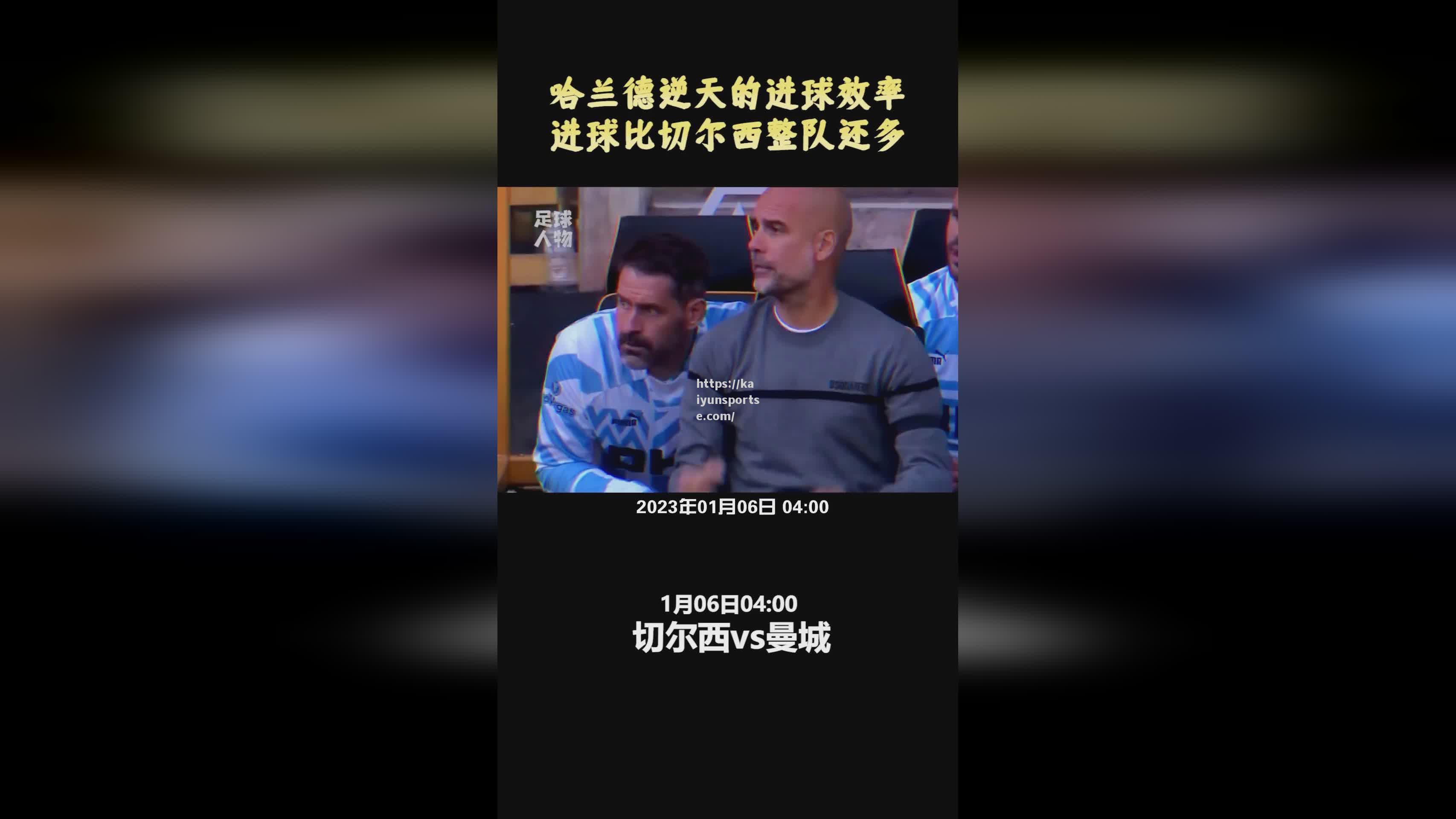 切尔西队员状态反弹，备战强敌